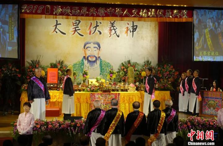 2018海峡两岸共祭中华人文始祖伏羲典礼在台北市举办。路梅 摄 2018海峡两岸共祭中华人文始祖伏羲典礼在台北市举办。路梅 摄