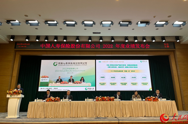 中国人寿寿险2022年报：保费收入超6151亿元 行业增长空间正在打开