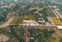 庆阳篇——打开南佐的考古青年