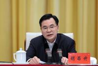 省委常委会召开会议 省委书记胡昌升主持