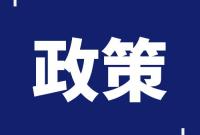 【政策】甘肃出台17条措施助力中小微企业稳增长