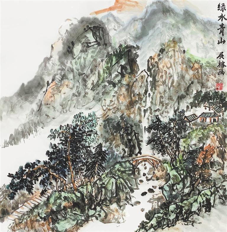 绿水青山〔中国画〕
