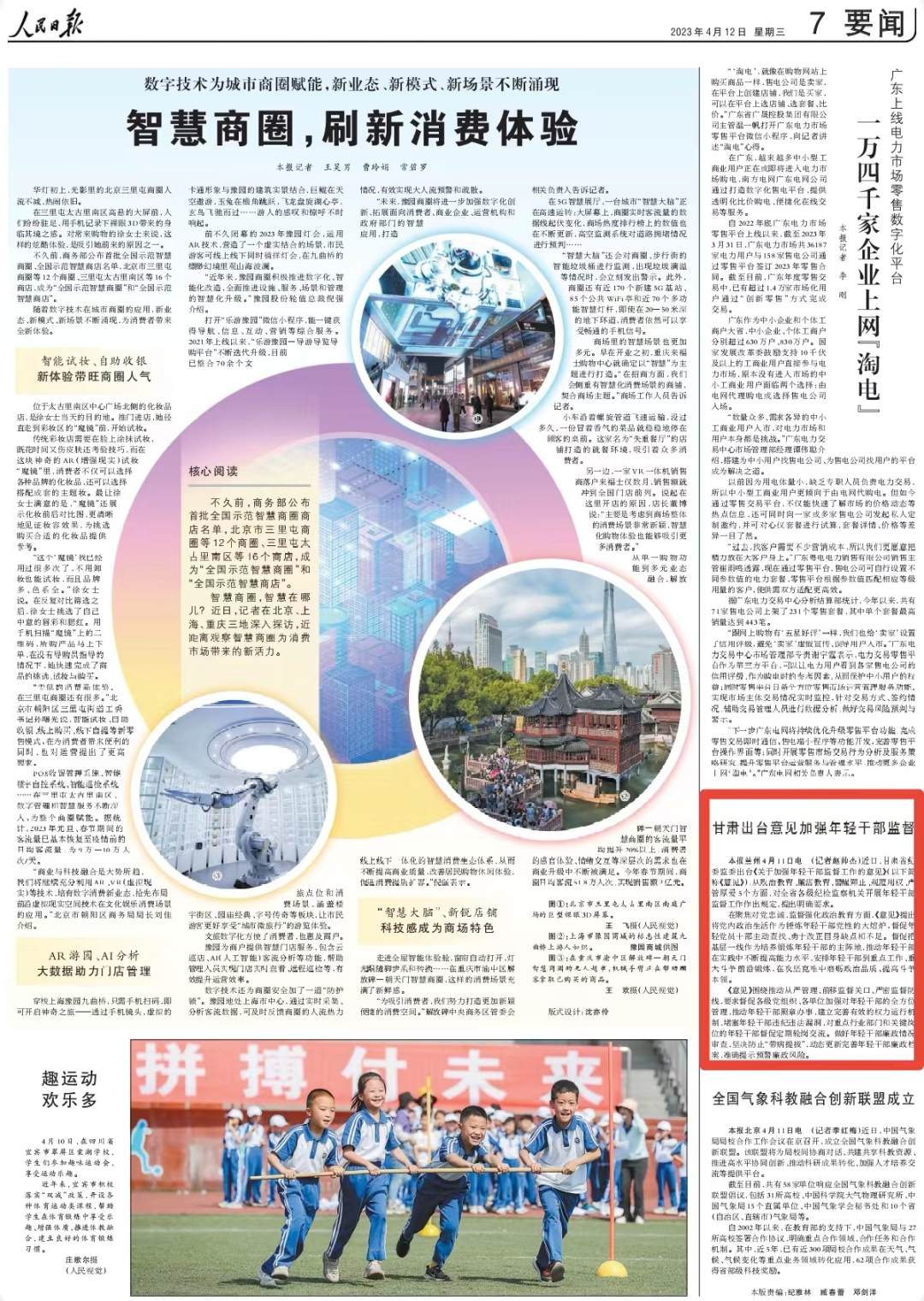 1681262533475269.jpg?x-oss-process=style/w10 微信图片_20230412091959.jpg?x-oss-process=style/w10