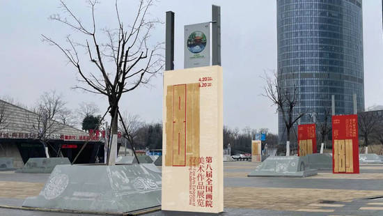 第八届全国画院美术作品展览即将开幕 第八届全国画院美术作品展览即将开幕
