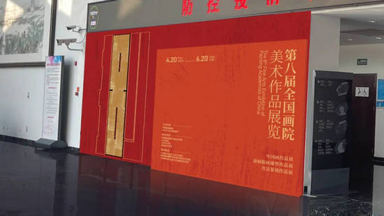第八届全国画院美术作品展览即将开幕 第八届全国画院美术作品展览即将开幕