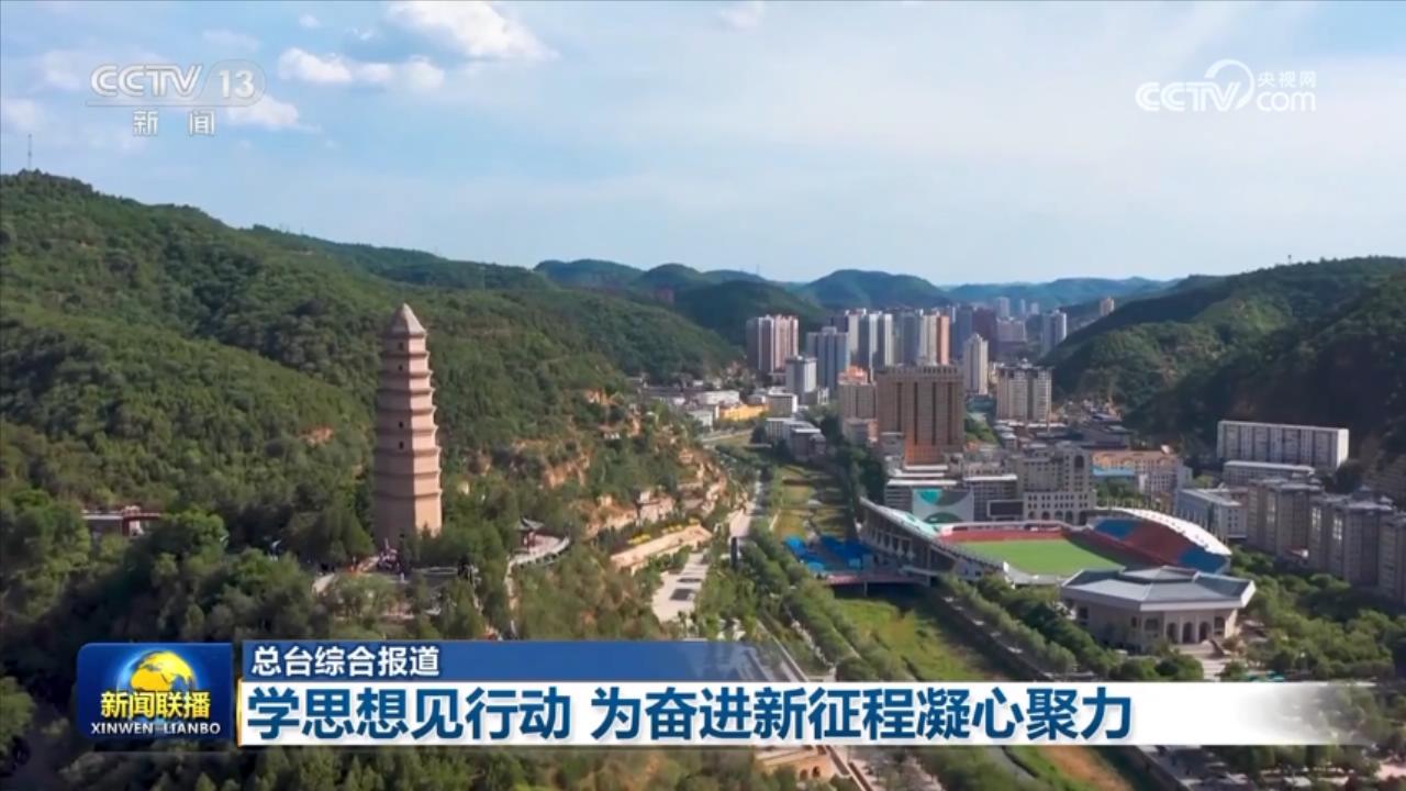 【学习贯彻习近平新时代中国特色社会主义思想主题教育】学思想见行动 为奋进新征程凝心聚力