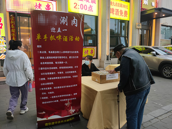 临近小长假,北京市朝阳区一家餐馆推出“迎五一”促销活动。人民网记者乔业琼摄 临近小长假,北京市朝阳区一家餐馆推出“迎五一”促销活动。人民网记者乔业琼摄