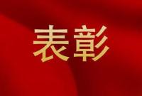 【表彰】2023年全国五一劳动奖和表彰对象公布