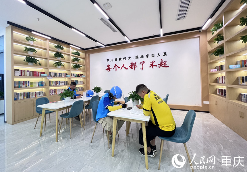 外卖小哥休单的时候在巴南区新就业群体党群服务中心学习。 人民网 胡虹摄