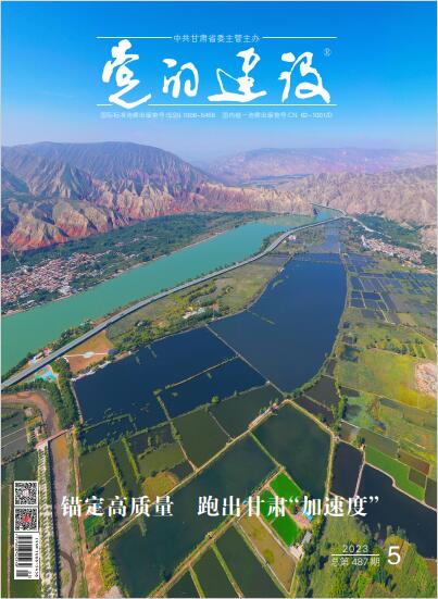 《党的建设》杂志 2023年第5期 总第487期