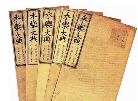 《永乐大典》里的兰州印记
