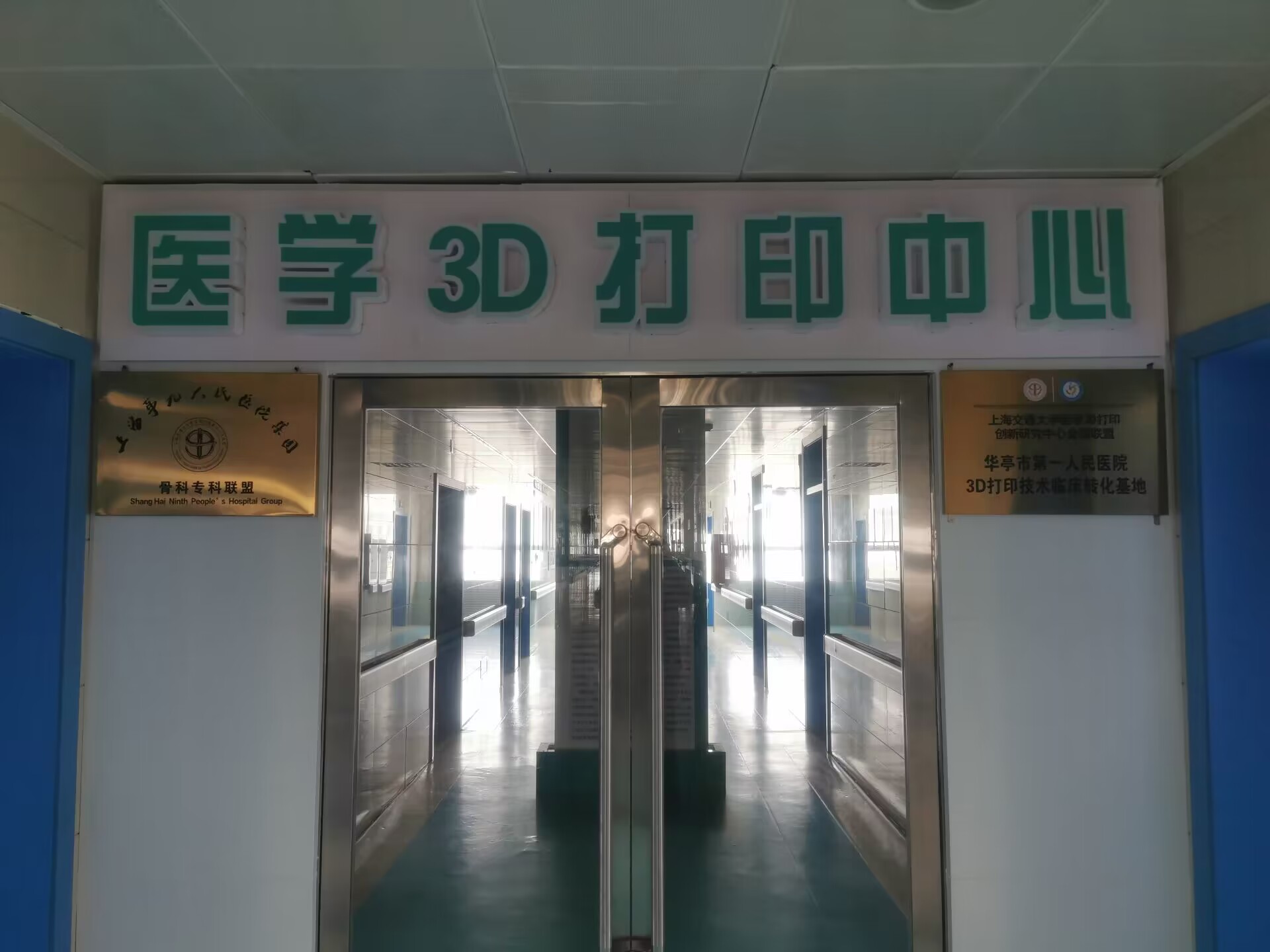 市一院3D打印中心