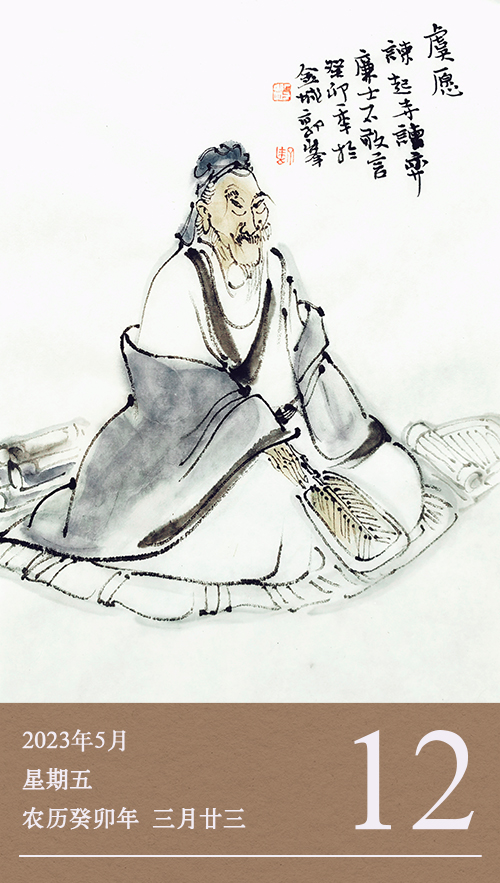 1683794286506745.jpg 廉历5-12虞愿.jpg