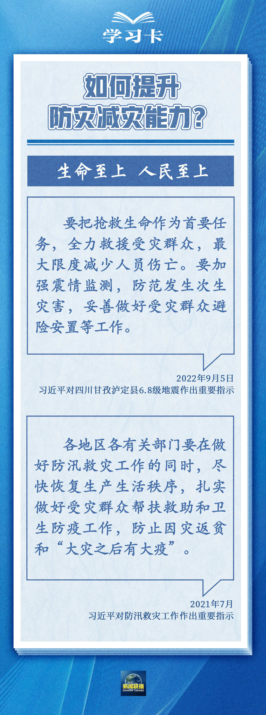 学习卡丨宁可备而不用，不可用时无备
