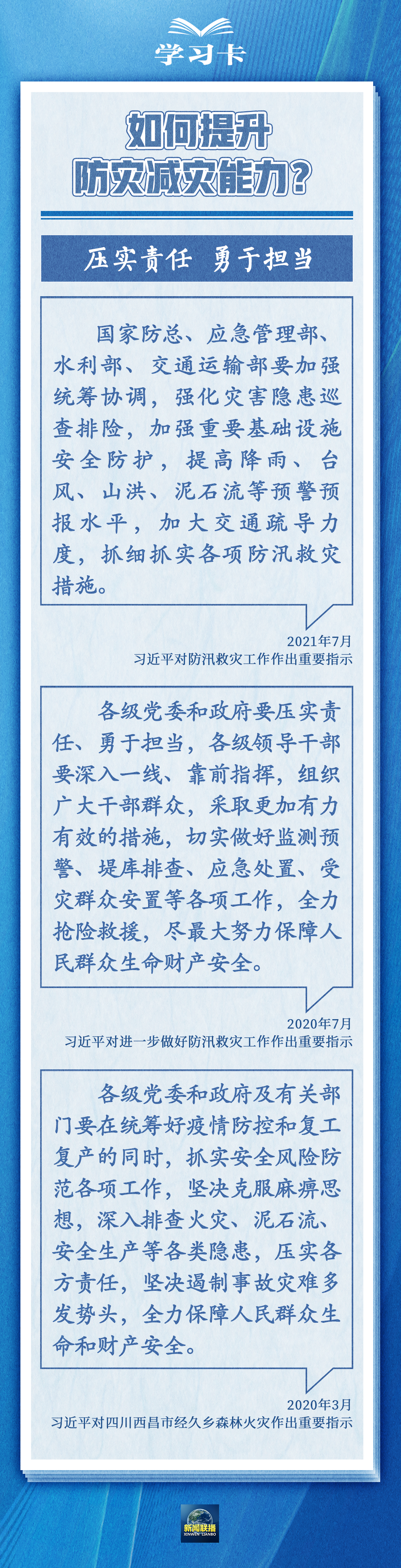 学习卡丨宁可备而不用，不可用时无备
