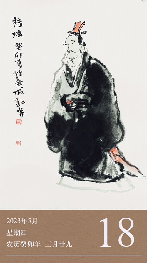1684368406217622.jpg 廉历5-18.jpg