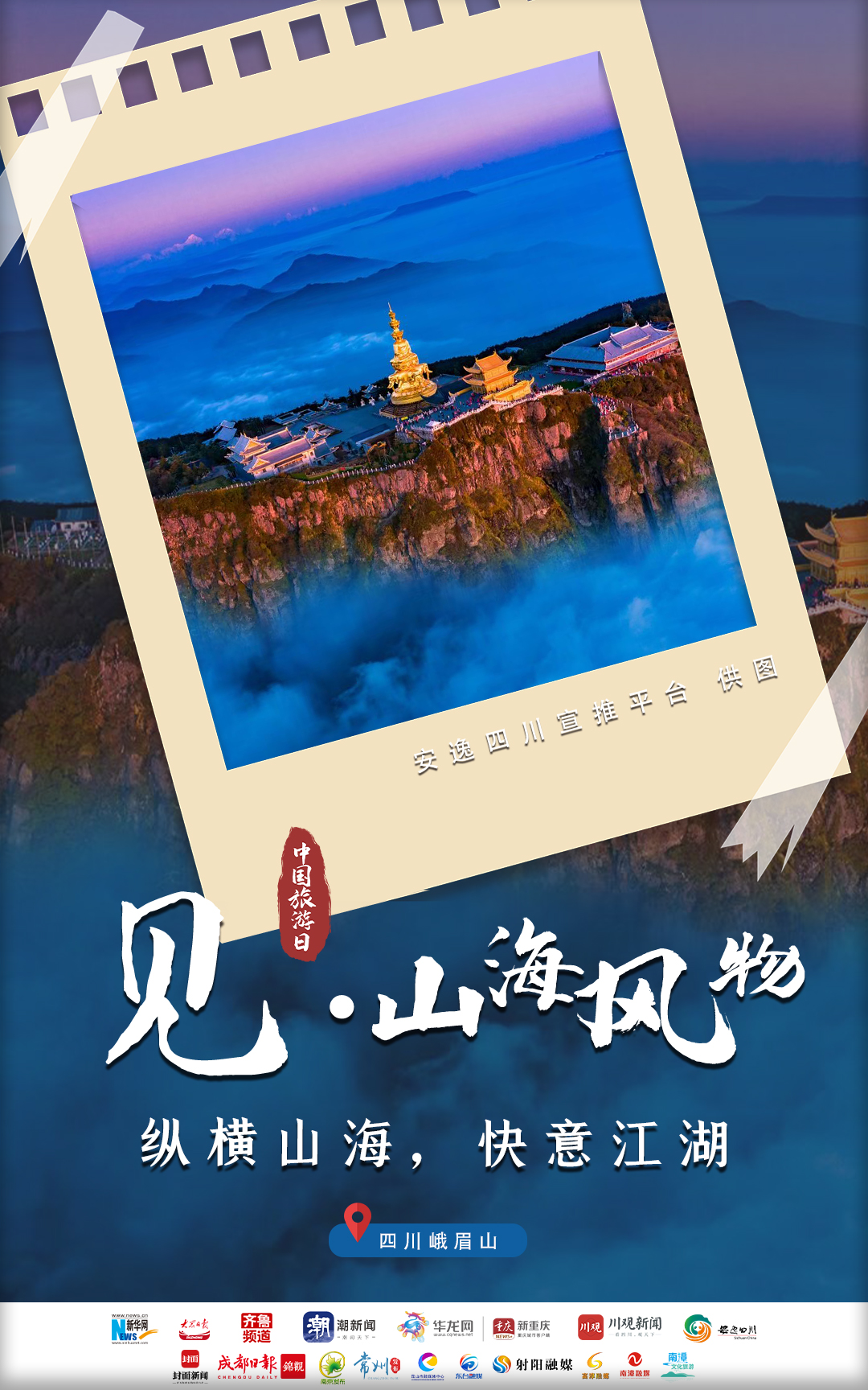 中国旅游日｜心之所向，追梦美好