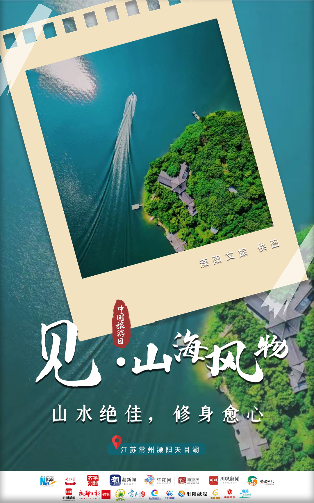 中国旅游日｜心之所向，追梦美好