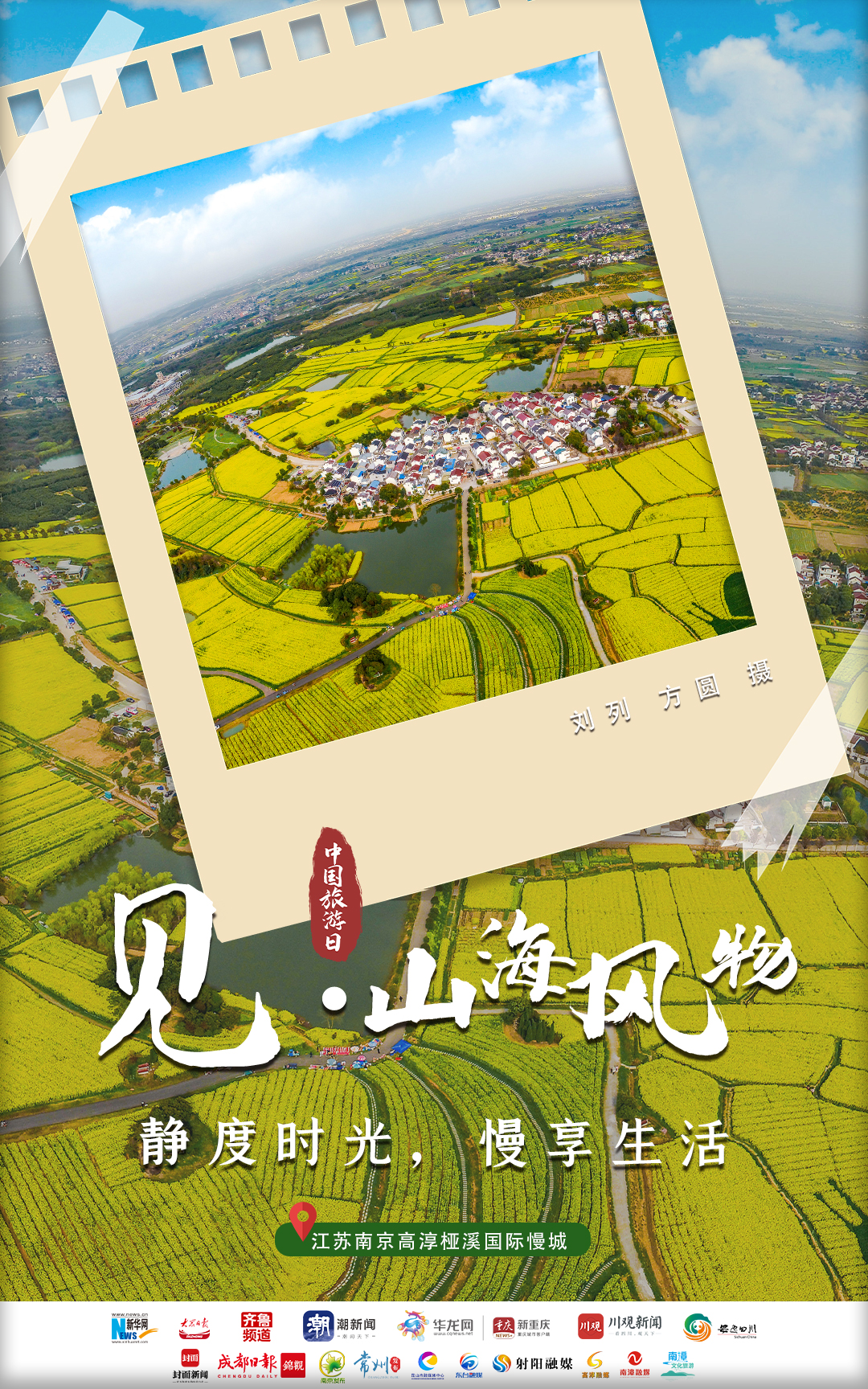 中国旅游日｜心之所向，追梦美好