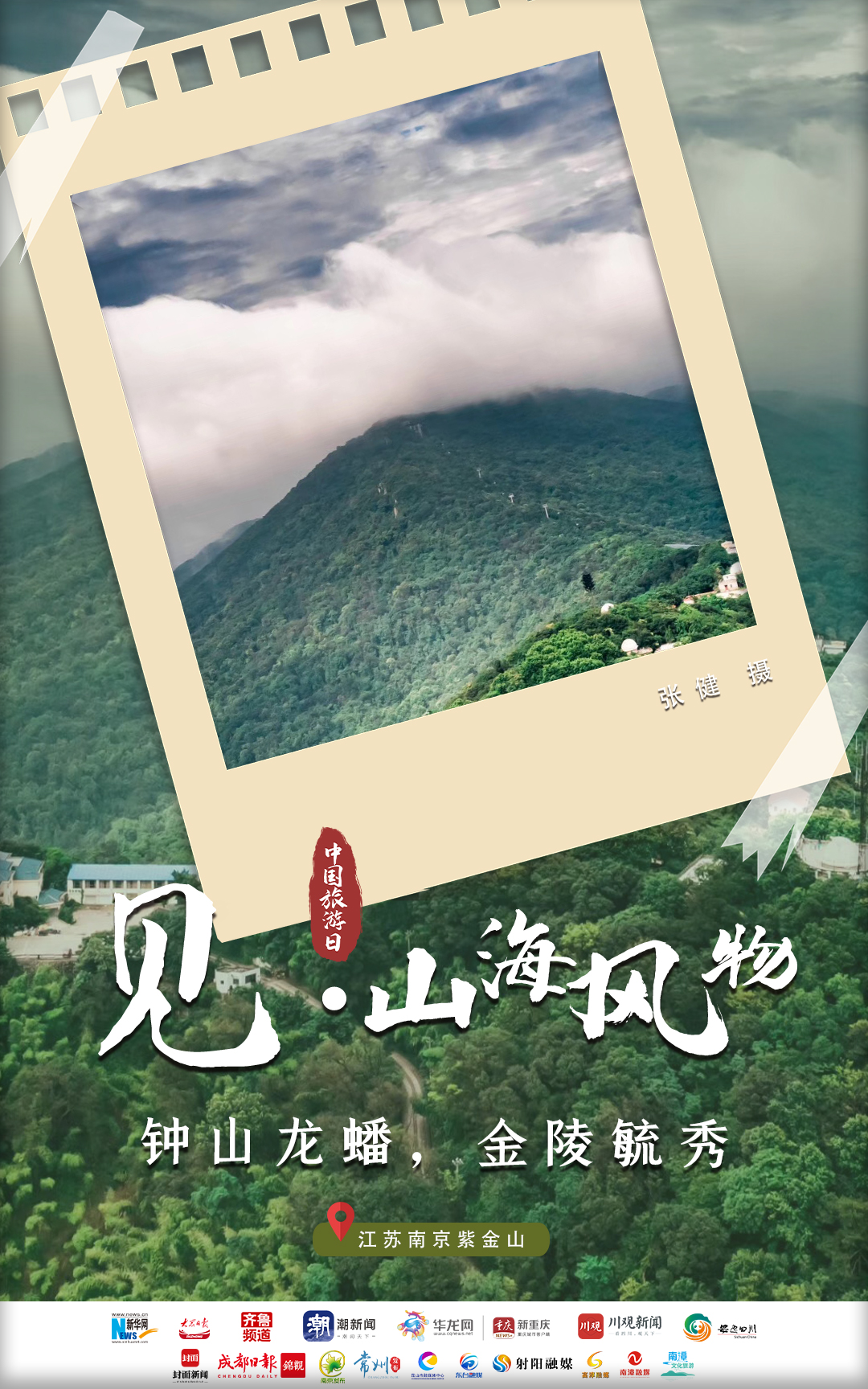 中国旅游日｜心之所向，追梦美好