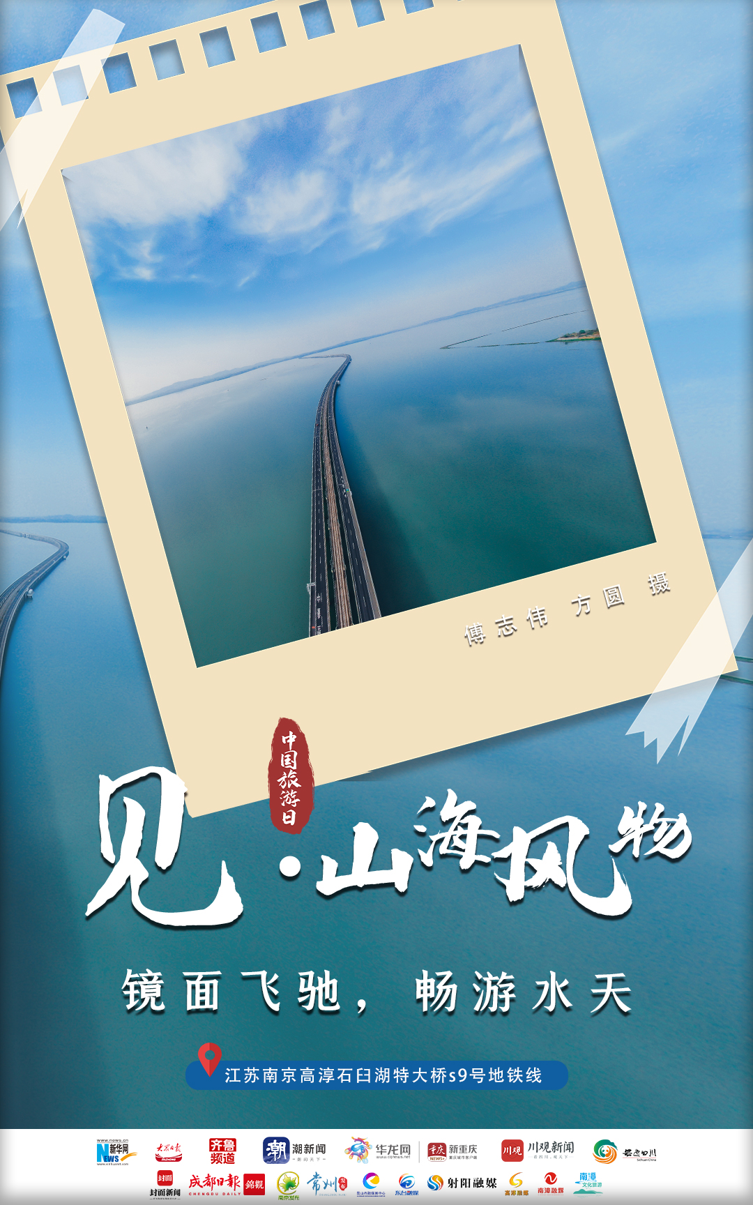 中国旅游日｜心之所向，追梦美好