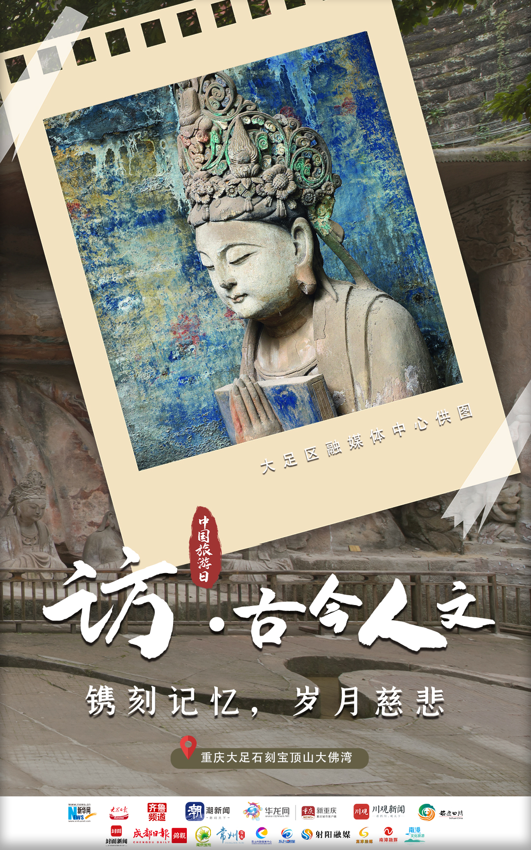 中国旅游日｜心之所向，追梦美好