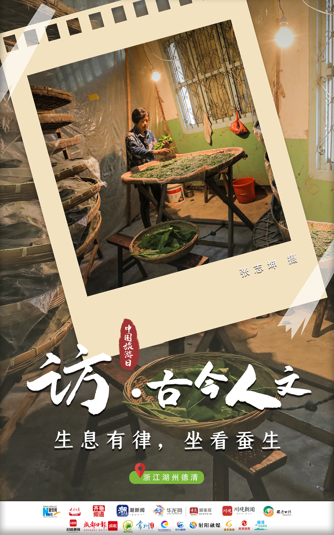 中国旅游日｜心之所向，追梦美好