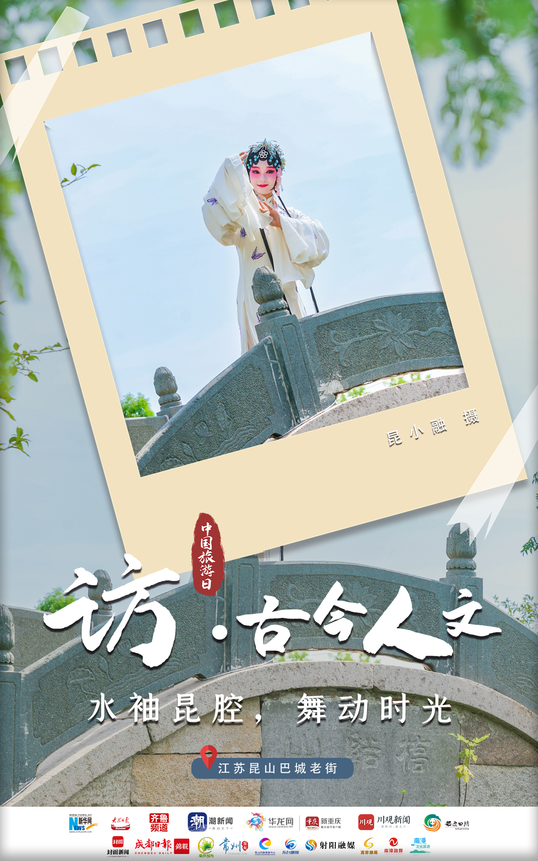 中国旅游日｜心之所向，追梦美好