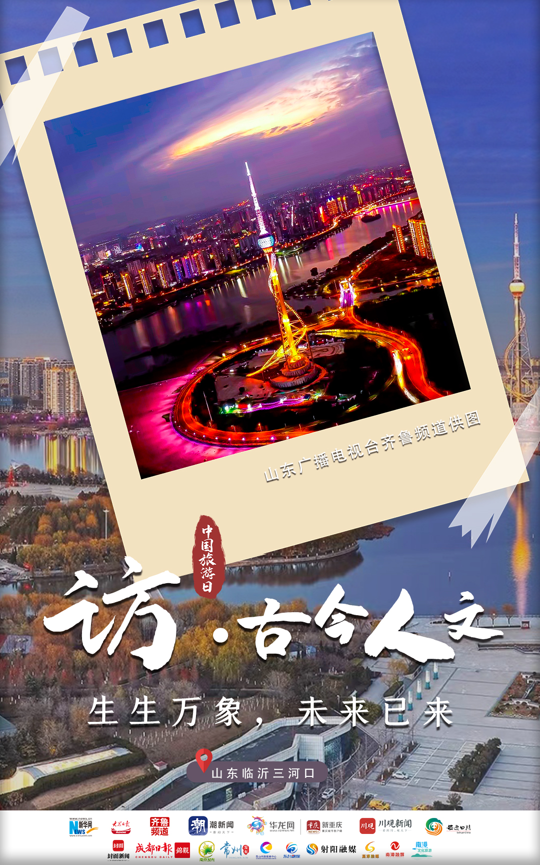 中国旅游日｜心之所向，追梦美好
