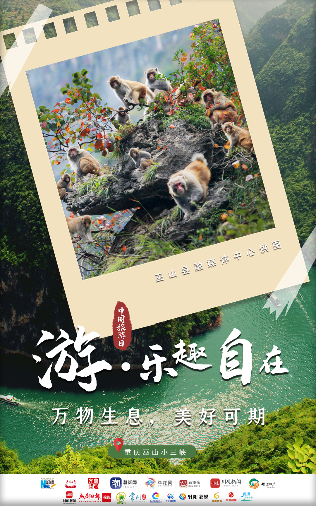 中国旅游日｜心之所向，追梦美好