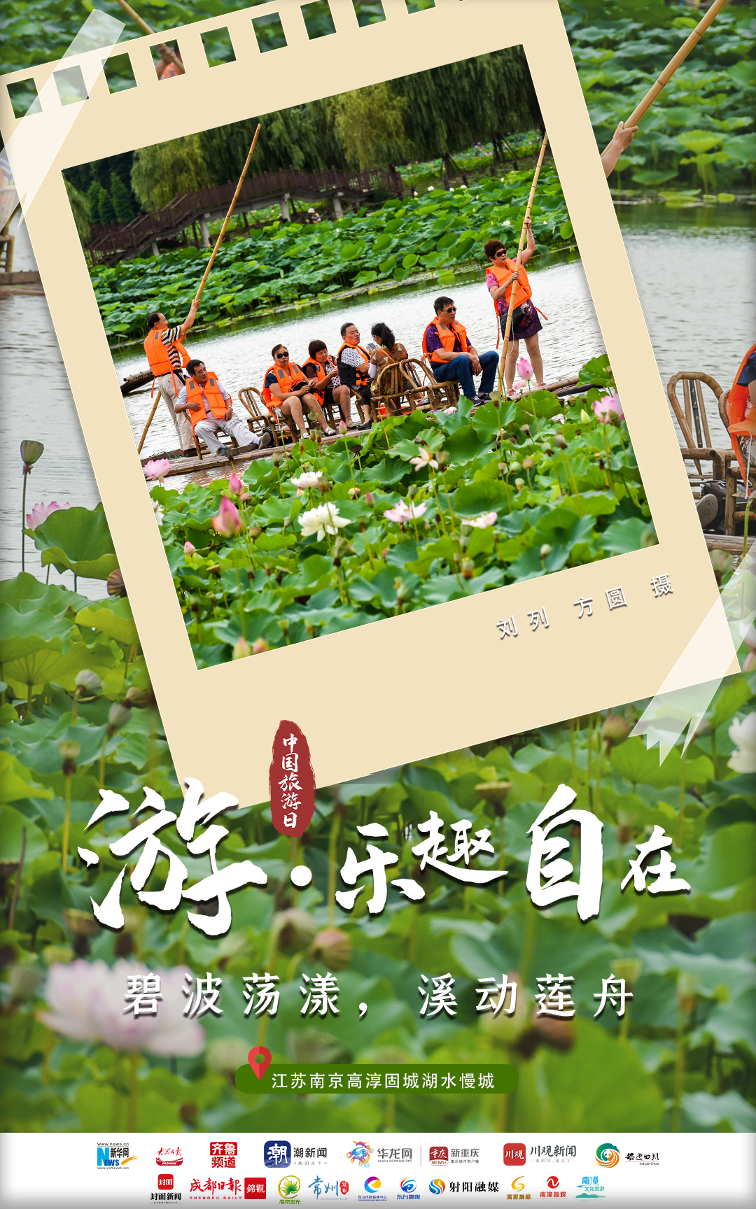 中国旅游日｜心之所向，追梦美好