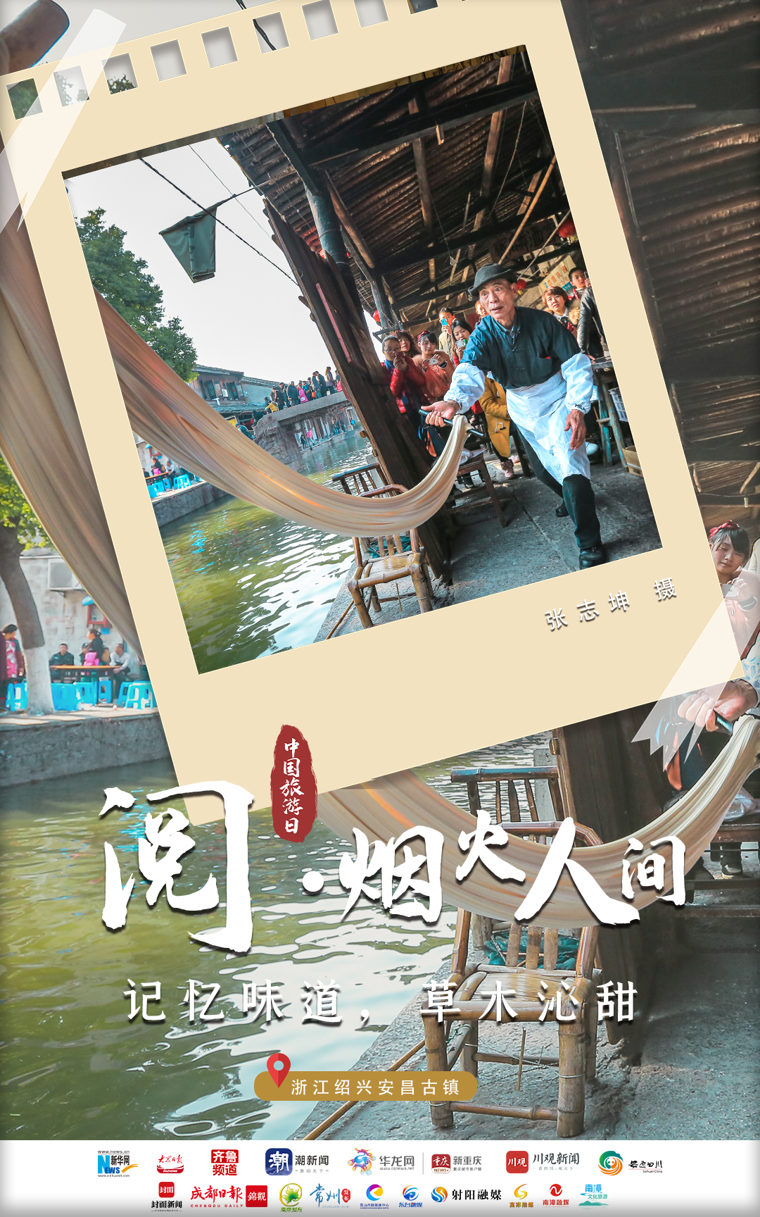 中国旅游日｜心之所向，追梦美好