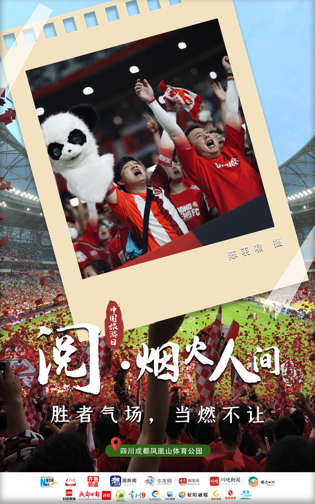 中国旅游日｜心之所向，追梦美好