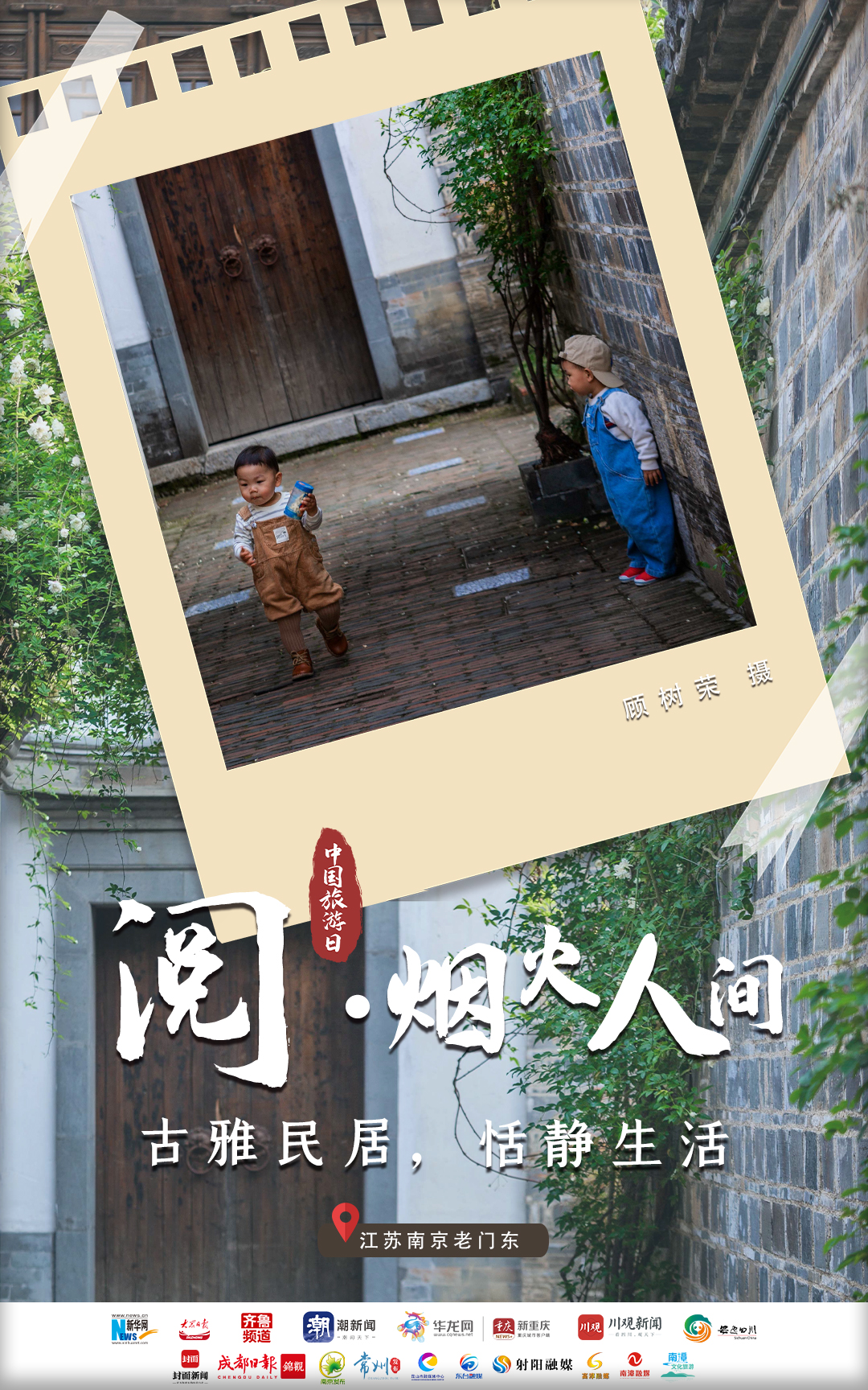 中国旅游日｜心之所向，追梦美好