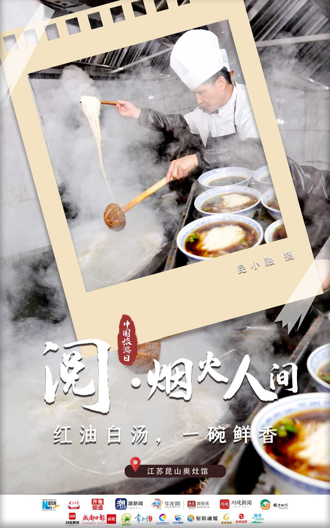 中国旅游日｜心之所向，追梦美好