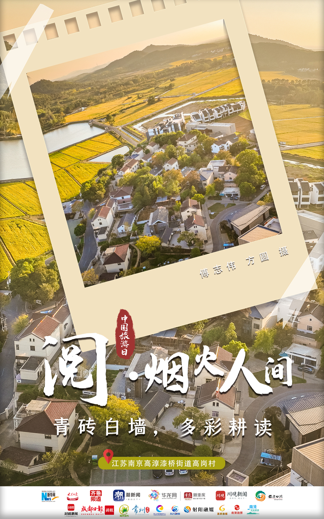 中国旅游日｜心之所向，追梦美好