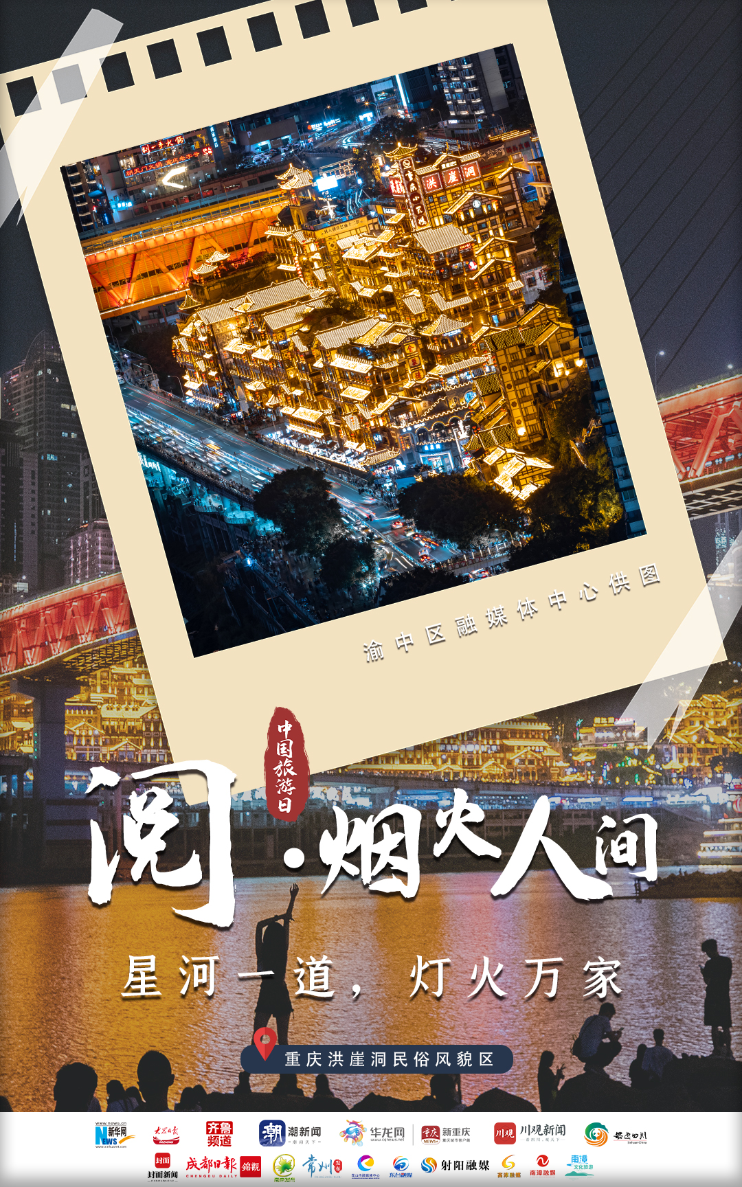 中国旅游日｜心之所向，追梦美好