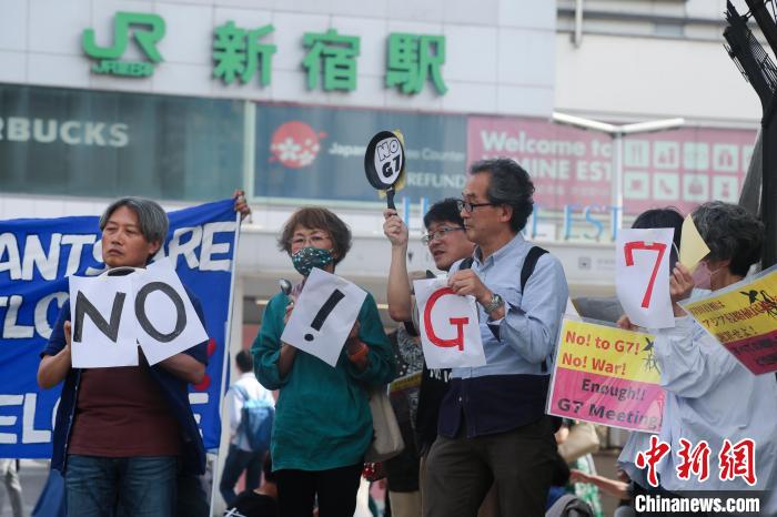 日本民众集会抗议G7广岛峰会：“反对欺骗和傲慢的G7”