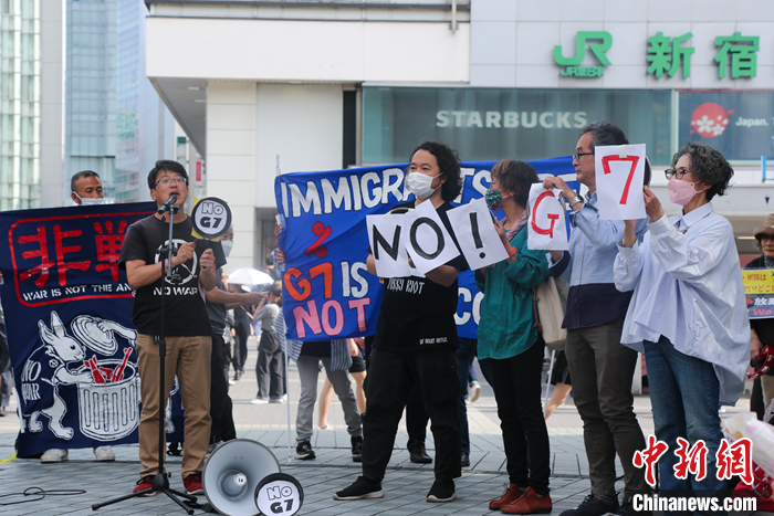 日本民众集会抗议G7广岛峰会：“反对欺骗和傲慢的G7”