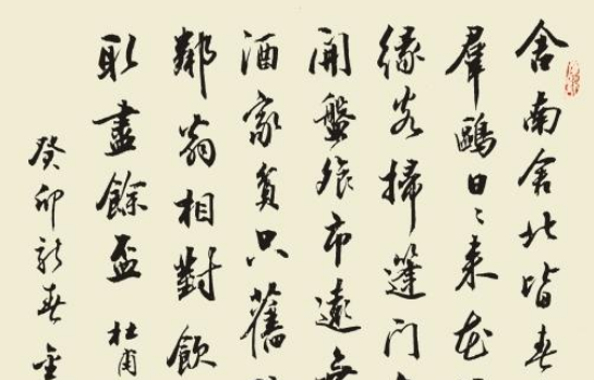 书法