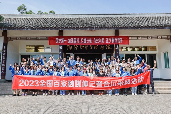 4百家融媒重庆行的记者们在陶行知纪念馆前合影留念,本次合川采风活动圆满结束。华龙网-新重庆客户端 黄欢 摄