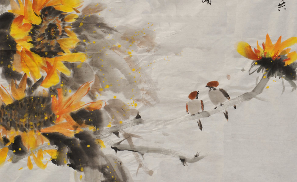 向阳 （国画）