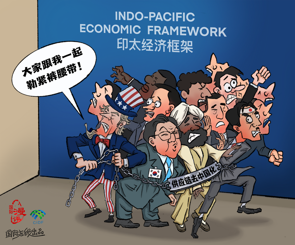 【国际漫评】“大家跟我一起勒紧裤腰带!”_fororder_未命名作品