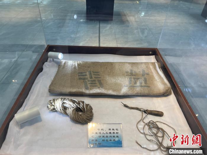 图为上世纪所用的装盐麻袋，封包麻绳，缝包针。　薛蒂 摄