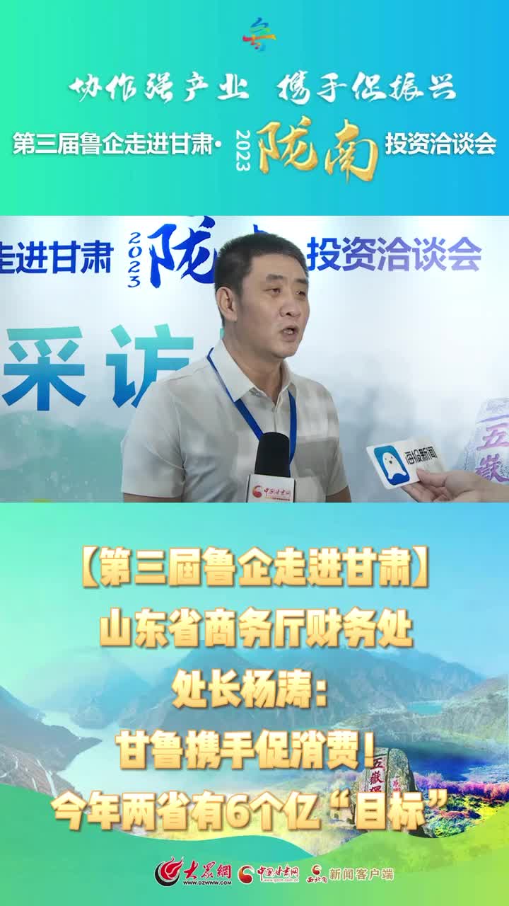 视频| 杨涛：鲁甘写作 再励目标