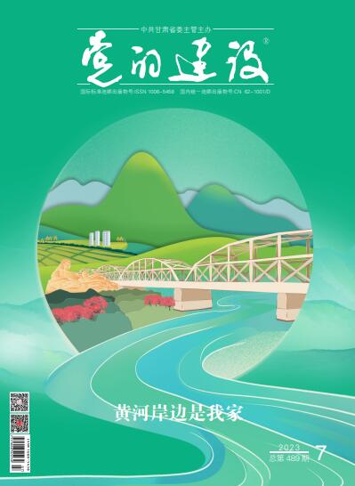 《党的建设》杂志 2023年第7期 总第489期