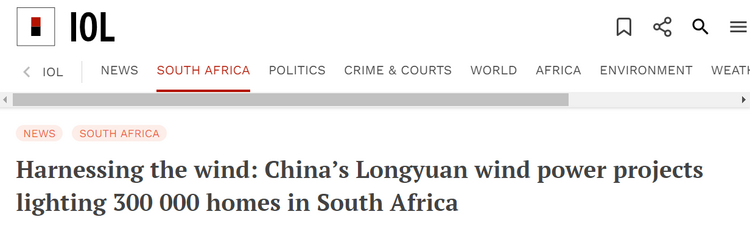 非媒:“一带一路”项目照亮南非30万户家庭_fororder_而个人股