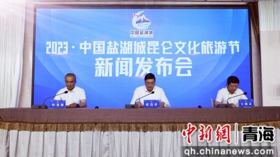 图为新闻发布会现场。格尔木市委宣传部 供图 图为新闻发布会现场。格尔木市委宣传部 供图