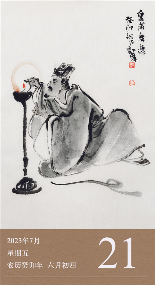 1689848885467213.jpg 廉历7-21.jpg