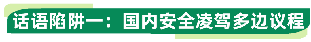 气候难题如何解？美国话语陷阱得先破